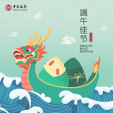 Bank of China Dragon Boat Festival post